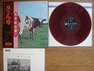 PINK FLOYD Atom Heart Mother JAPAN LP RED WAX w/ 2 OBI OP-80102