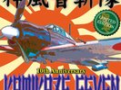 DJ Shin Kamikaze Seven Scratch Tool Vinyl 7