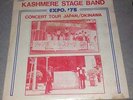Original Kashmere Stage Band Expo 75 Concert tour Japan KRAM LP