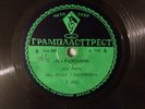 TAMARKINA ROSA piano LISZT USSR VERY RARE 78rpm 10' GRAMPLASTTREST