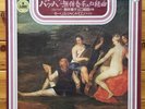 Maurice Gendron - J.S.Bach: Cello Suites - Philips 2LP, PC-1571 2