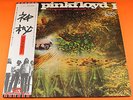 PINK FLOYD A SAUCERFUL OF SECRETS LP  NM  | JAPANESE PRESS | EMS 80318