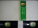 BEATLES WHITE ALBUM APPLE AP-8570,1 Japan OBI Vinyl 2LP