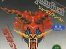 Judas Priest - Love Bites (1984)  JAPAN 7