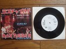 IRON MAIDEN Wrathchild JAPAN White Label PROMO 7