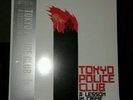 2016 RSD Black Friday Tokyo Police Club A Lesson in Crime Silver 12