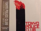 Tokyo Police Club Lesson in Crime Vinyl Record Store Day RSD Black Friday Silver