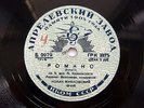 78rpm MIKHNOVSKY ISAAC piano Tchaikovsky Romance op. 5 RARE USSR SWALLOW 1939