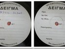 Pink Floyd ?– Wish You Were Here 1975 EX GREEK TEST PRESSING