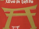 Love In Tokyo OST LP 1st EALP 4044 (Shankar-Jaikishan - 1975) (ID:14783)