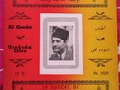MOHAMED ABDEL WAHAB,RARE VINTAGE LP,AL GONDOL,UNCHUDAT ELFAN.EXCELLENT CONDITION