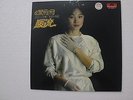 Fung Fei Fei ??? Chinese Mandarin Hong Kong 1983 Polydor LP in NM-
