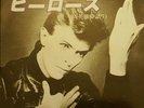 David Bowie - Heros. VERY RARE 7