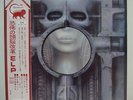 EMERSON, LAKE & PALMER / BRAIN SALAD SURGERY, JAPAN ORIG. LP w/OBI & POSTER NM