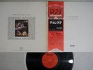CELESTE SAME GROG K22P-184 Japan OBI Vinyl LP
