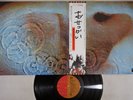PINK FLOYD MEDDLE EMI EMS-80322 Japan OBI Vinyl LP