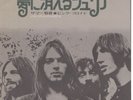 PINK FLOYD 7