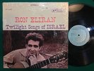 RON ELIRAN Twilight Songs of Israel LP HEBREW FOLK PSYCH Rare HEAR Listen Mp3