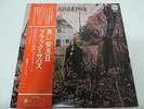 Black Sabbath - Black Sabbath Japan Early Press LP / RJ-7038