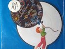Prince Paisley Park Original 2 Track NMint 7