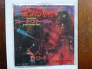 BLUE OYSTER CULT. Godzilla. Japanese Import. 1978. Good Condition.