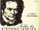 BEETHOVEN 32 Piano Sonatas GRINBERG Melodiya C10-5573+ 13LP Box STEREO $4 ShipWW