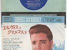 Elvis Presley 7“ 45 EP Christmas With Elvis Japan CP-1032 Compact Double