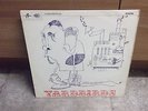 YARDBIRDS ROGER THE ENGINEER COLUMBIA 1ST LP