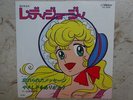 LADY GEORGIE DISCO 45 giri ANIME RECORD JAPAN VINILE VINYL SIGLE CARTONI ANIMATI