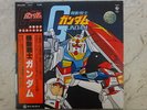 GUNDAM LP ROBOT DISCO 33 Giri ANIME RECORD JAPAN VINILE VINIL CARTONI ANIMATI