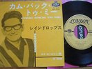 ROY ORBISON - COME BACK TO ME-  JAPAN 7