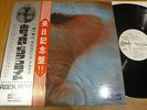 PINK FLOYD - MEDDLE - WHITE LABEL PROMO JAPAN VINYL 33 LP 2 OBI - ODEON OP-80375