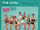 RARE SINGLE ELVIS PRESLEY  MADE IN JAPAN  SS-1286