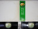 BEATLES WHITE ALBUM APPLE AP-8570,1 Japan OBI Vinyl 2LP