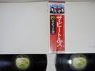 BEATLES WHITE ALBUM APPLE EAS-77001,2 Japan OBI Vinyl 2LP