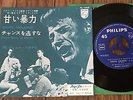JOHNNY HALLYDAY  DOUCE VIOLENCE  JAPAN ISSUE PS 7