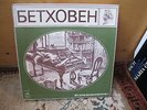 12 lp Beethoven 32 sonatas Yudina Grinberg Nikolaeva Feinberg Oborin VG NM