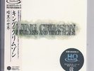 KING CRIMSON Starless And Bible Black JAPAN mini lp cd HQCD IECP-30007 NEW