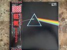 PINK FLOYD - Dark Side Of The Moon LP - Pro Use Audiophile Japan 1978