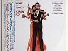 007 JAMES BOND Octopussy LP Japan 1983 Original Promo issue AMP-28074 John Barry