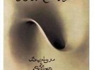 ROBIN TROWER-Bridge of Sighs                  + 5 Live Tracks
