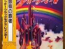 RAINBOW RITCHIE BLACKMORE MINT JAPAN LP GATEFOLD