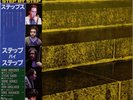 STEPS - MIKE BRECKER, STEVE GADD, EDDIE GOMEZ / STEP BY STEP / COLUMBIA JAPAN OB