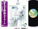 TAI PHONG same (1st) JAPAN orig '76 LP w/OBI French Prog