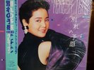 Teresa TENG Wakare No Yokan JAPAN LP 1st Print w/OBI Insert 28TR-2145 sealed
