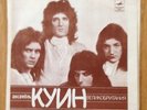 QUEEN 'Jealousy' Blue Vinyl Flexi Disc- Russian Rare