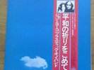 PLASTIC ONO BAND/JOHN LENNON-Live Peace in Toronto 1969-BEATLES-L6-LP