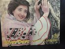 Arabic Lp Record Hiyam Younes   ????  ????   ??? ??????