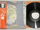 JOHN LENNON PLASTIC ONO BAND APPLE EAS-80704 Japan OBI Vinyl LP
