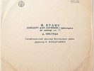 OISTRAKH DAVID violin KONDRASHIN conductor Brahms Concerto RARE USSR TORCH 1956